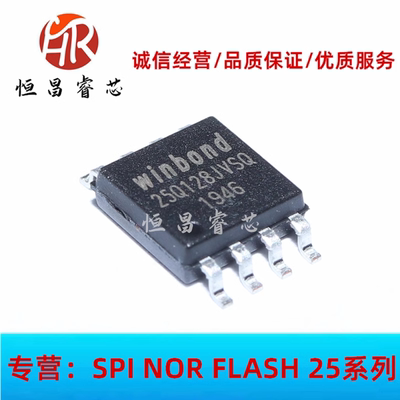 128MbitsSPI存储芯片