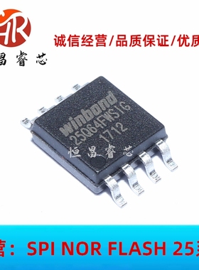 W25Q64FWSSIG 25Q64FWSIG 全新原装 64Mbits SOP8 1.8V 8MB