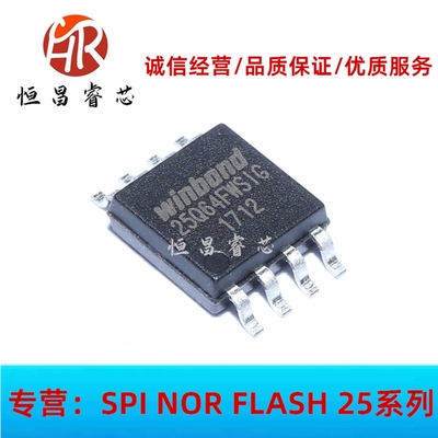 W25Q64FWSSIG 25Q64FWSIG 全新原装 64Mbits SOP8 1.8V 8MB