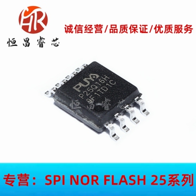 P25Q16H-SUH-IT P25Q16H 全新原装 16Mbits SOP8 2MB FLASH 3.3V