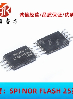BY25Q40ASOIG 25Q40ASOIG 全新原装 4Mbits TSSOP8 512KB 3.3V