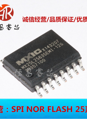MX25L25635EMI-12G  25L25635EMI-12G 全新原装MXIC 旺宏 256Mbit