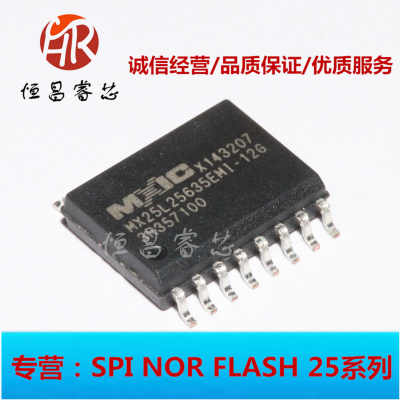 MX25L25635EMI-12G  25L25635EMI-12G 全新原装MXIC 旺宏 256Mbit