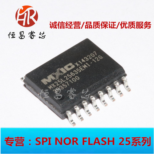 MX25L25635EMI-12G  MX25L25635EMI 全新原装256Mbits SOP16 32MB
