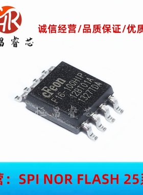 EN25F16-100HIP 25F16-100HIP 全新原装 16Mbits SOP8 2MB FLASH