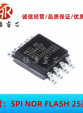 MX25U6435FM2I-10G MX25U6435FM2I 全新原装 64Mbits 8MB 1.8V