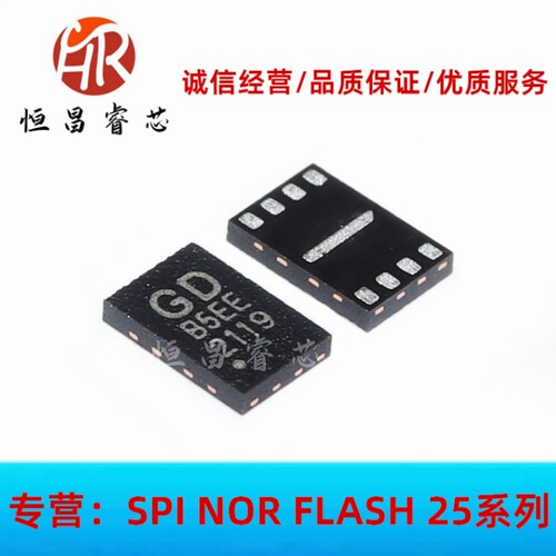 GD25B16EEIGR GD25B16EEIG 丝印B5EE 全新原装 16Mbit USON8 2MB