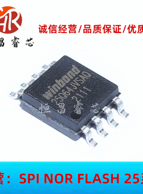 W25Q64JVSSAQ 25Q64JVSAQ 全新原装 64Mbits SOP8 8MB FLASH 3.3V