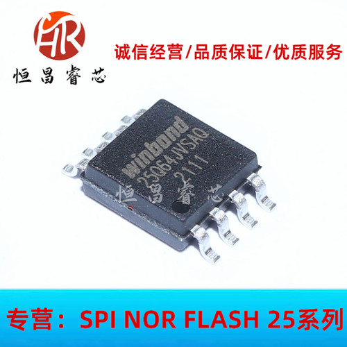 W25Q64JVSSAQ 25Q64JVSAQ 全新原装 64Mbits SOP8 8MB FLASH 3.3V