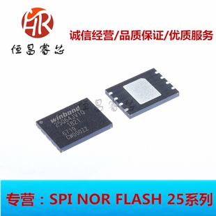 W25Q64JVZEIQ 25Q64JVIQ 全新原装 64Mbits WSON8 8*6mm 8MB 3.3V