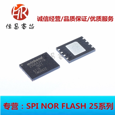W25Q64JVZEIQ 25Q64JVIQ 全新原装 64Mbits WSON8 8*6mm 8MB 3.3V