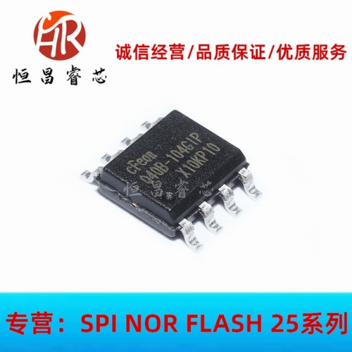 EN25Q40B-104GIP 丝印:Q40B-104GIP 全新原装 4Mbit SOP8 512KB