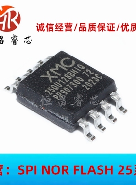XM25QU128BHIQ 25QU128BHIQ 全新原装 128Mbits SOP8 16MB 1.8V
