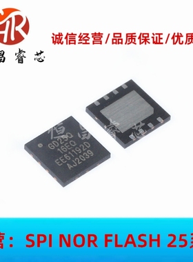 GD25Q16EQIG GD25Q16EQ 全新原装 16Mbits USON8 4x4mm 2MB 3.3V