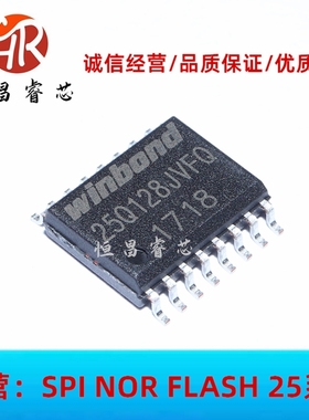 W25Q128JVFIQ 25Q128JVFQ 128Mbits 全新原装 16MB SOP16 3.3V