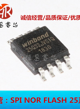 W25Q32JVSSIQ 丝印 25Q32JVSIQ 全新原装 WINBOND 32Mbits SOP8