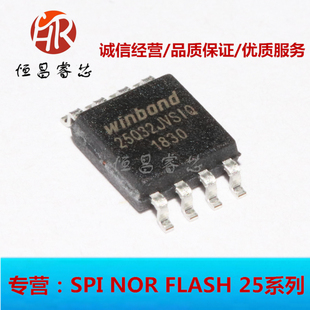 W25Q32JVSSIQ 丝印 25Q32JVSIQ 全新原装 WINBOND 32Mbits SOP8