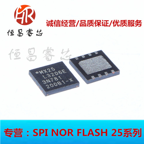 MX25L3206EZUI-12G丝印25L3206E（4*4)全新原装MXIC 32Mbit USON8