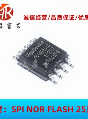 GD25LQ32ESIG 25LQ32ESIG 全新原装 32Mbits SOP8 4MB FLASH 1.8V