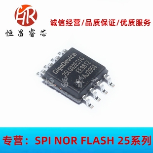 GD25LQ32ESIG 25LQ32ESIG 全新原装 32Mbits SOP8 4MB FLASH 1.8V