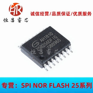 GD25B256DFIG 25B256DFIG 全新原装 256Mbits SOP16 32MB FLASH