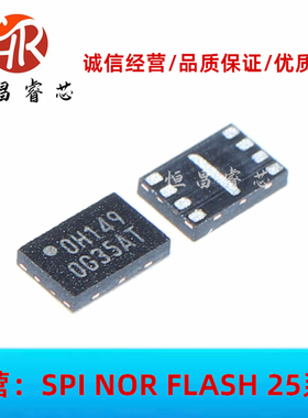 W25X05CLUXIG 丝印 0H 全新原装 512Kbits USON8 2*3 64KB FLASH