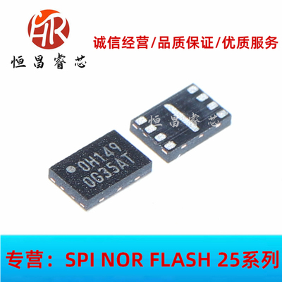 W25X05CLUXIG 丝印 0H 全新原装 512Kbits USON8 2*3 64KB FLASH