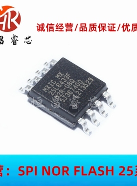 MX25L6433FM2R-08Q 全新原装 64Mbits SOP8 8MB 3.3V FLASH