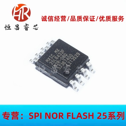 MX25L6433FM2R-08Q 全新原装 64Mbits SOP8 8MB 3.3V FLASH