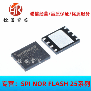 W25Q16JVZPIQ 25Q16JVIQ 全新原装 16Mbits WSON8 6*5mm 2MB 3.3V