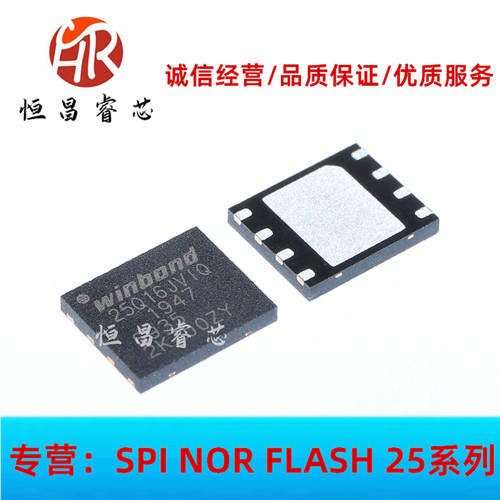 W25Q16JVZPIQ 25Q16JVIQ 全新原装 16Mbits WSON8 6*5mm 2MB 3.3V