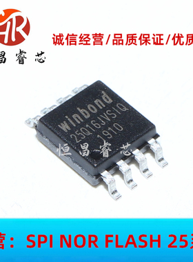 W25Q16JVSSIQ 25Q16JVSIQ  全新原装WINBOND 16Mbits SOP8 2MB