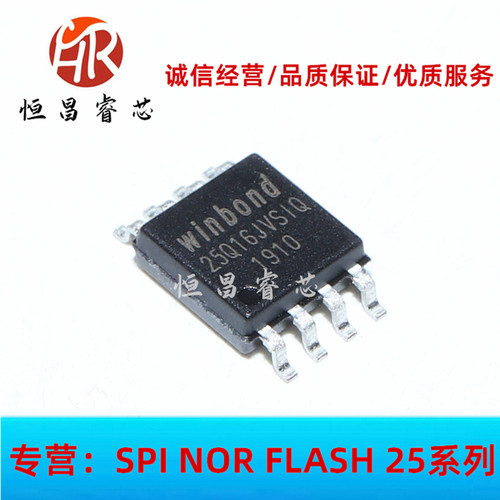 16MbitsSPI存储芯片