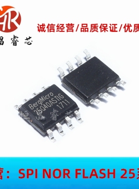 BG25Q40ASTIG 丝印25Q40ASTIG 全新原装 4Mbits SOP8 512KB FLASH