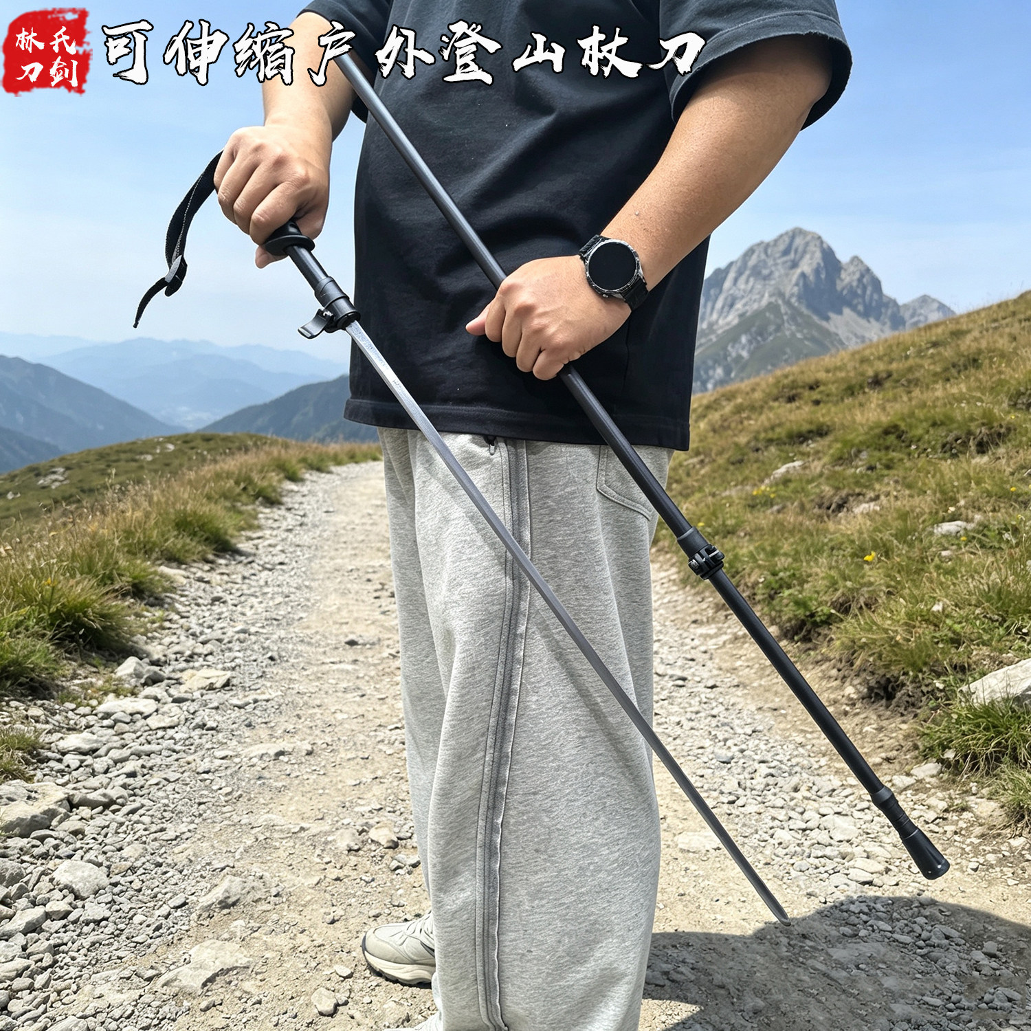龙泉可伸缩登山杖一体高锰钢唐横刀户外登山徒步防身冷兵器未开刃