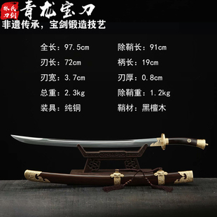 龙泉刀剑一体花纹钢锻打青龙宝刀绣春刀清腰刀镇宅宝刀摆件未开刃