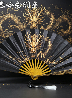 龙泉10寸龙吟金刚扇全金属扇骨绢布折扇国风收藏送礼工艺扇子摆件