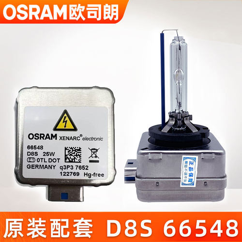 欧司朗D8S氙气灯泡原车黄光亮度