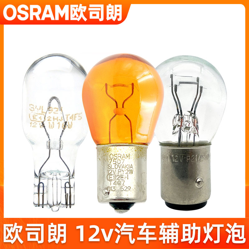 欧盟ECE认证原装配套品质 12v汽车信号灯