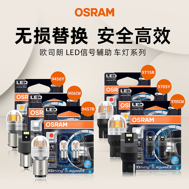 欧司朗LED示宽灯T10灯泡白光黄色红色冰蓝车内阅读灯牌照灯尾灯_虎窝淘