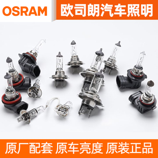 M1M2M4远近光灯泡 C30C50 欧司朗卤素大灯适用长城炮 金刚炮C20R