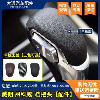 换挡手球盖防尘套排挡杆