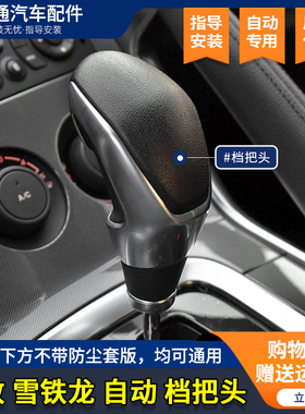 适配标致3008排挡头雪铁龙C4L标志308 408自动档把头手球换挡杆