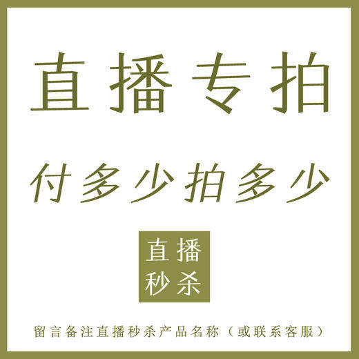 直播专享链接 主播大木木 天蝎格格家原单大码女装成衣馆老店