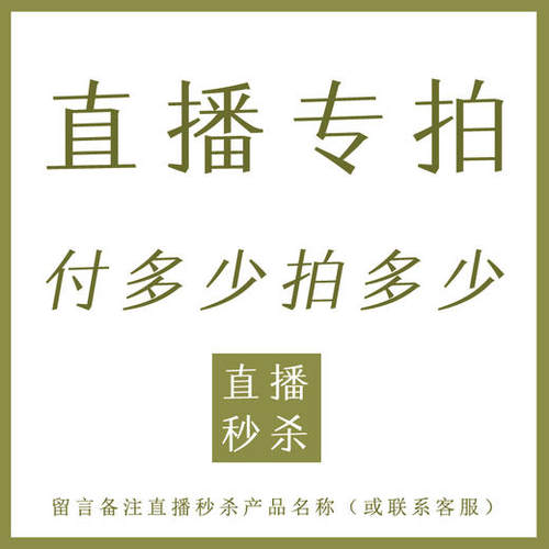 直播专享链接 主播大木木 天蝎格格家原单大码女装成衣馆老店