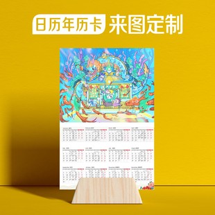 纸白卡纸珠光纸棉纸打印制作 2024年日历卡片文创来图定制印刷铜版