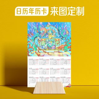 2024年日历卡片文创来图定制印刷铜版纸白卡纸珠光纸棉纸打印制作