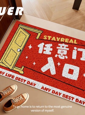 BUER创意文字入户门垫家用丝圈防滑垫pvc可擦洗家用门垫耐磨脚垫