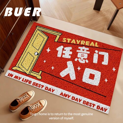 BUER创意文字入户门垫家用丝圈防滑垫pvc可擦洗家用门垫耐磨脚垫