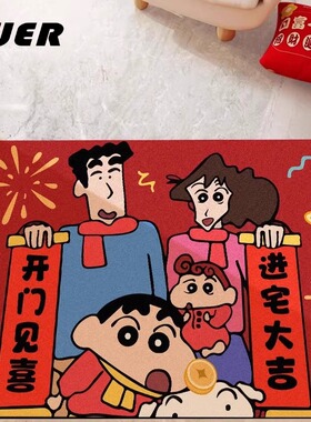 BUER蜡笔小新红色入户门垫家用丝圈地垫进门玄关垫可裁剪耐磨脚垫